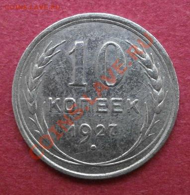 20коп.никель 8шт+бонус 10коп.сер.3шт до 10.10.2011г в 22.00 - PA070551.JPG