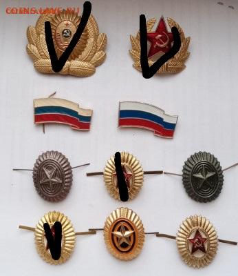 Кокарды по 20р до 26.02.21 в 22.00 по мск - 20210220_215638