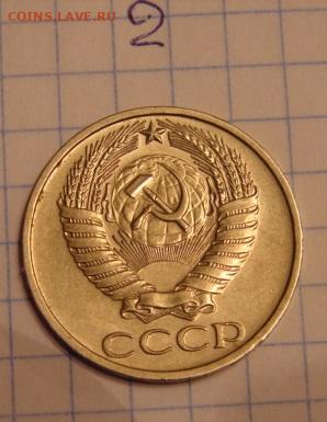 50 коп 1974.1977 г. До 27.02.21.  22-00 - DSC06681.JPG