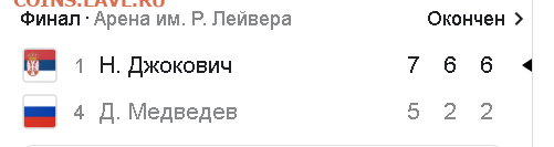 Спортивные новости, события. Обсуждение. - Безымянный