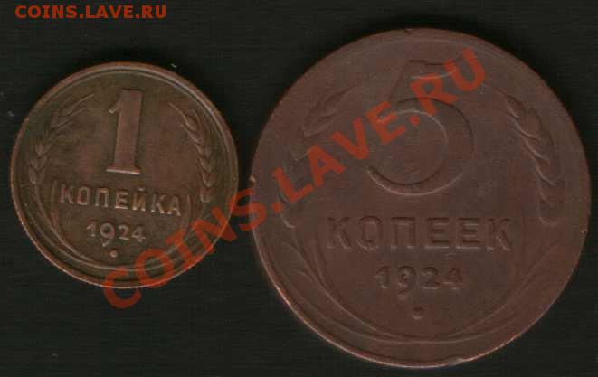 1 к.5к. 1924год. до 11.10.11г. до 22ч.00м Москвы. - HWScan00801