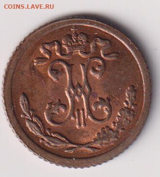 4 копейки 1899 спб , блеск. До 28.02. в 22.00. - i