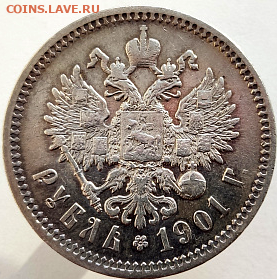1 РУБЛЬ 1901 Г.ФЗ - В КОЛЛЕКЦИЮ. 25-02-2021 в 22-00 мск - photoeditorsdk-export(167)