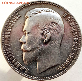 1 РУБЛЬ 1901 Г.ФЗ - В КОЛЛЕКЦИЮ. 25-02-2021 в 22-00 мск - photoeditorsdk-export(168)