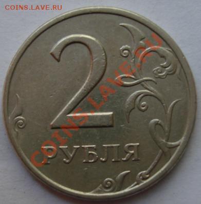 2 РУБ. 1999 г.Штамп 1.1 или 1.2? - Реверс.JPG