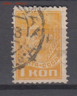 СССР 1929  рабочий 1м 1к до 29 02 - 197