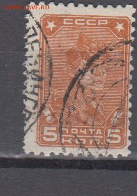 СССР 1929 1м 5к красноармеец  до 29 02 - 198