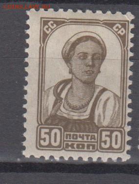 СССР 1929  колхозница  1м* 50к до 29 02 - 201