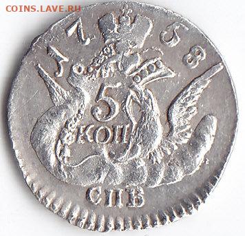 5 копеек 1758 года СПБ до 3.03.2021г в 22.00 №1 - 1