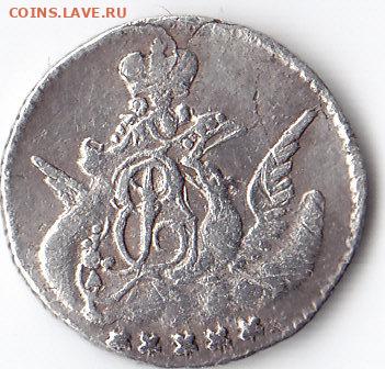 5 копеек 1758 года СПБ до 3.03.2021г в 22.00 №2 - 3