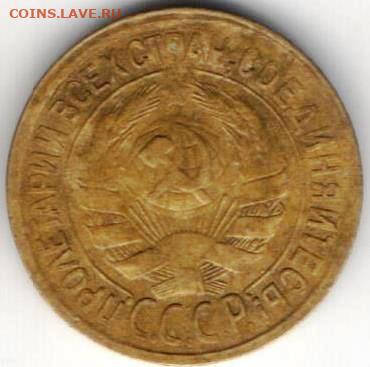 1 копейка 1933 - 1к33б