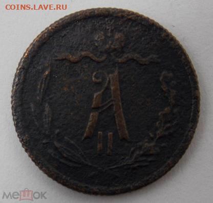 2 копейки 1871 ЕМ - 1871а1