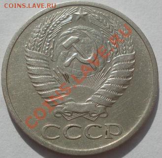 50 копеек 1967 из обращения! до 22:00 11.10.11 по МСК. - DSC08361.JPG