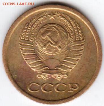 1 копейка 1966 г. до 05.03.21 г. в 23.00 - 004