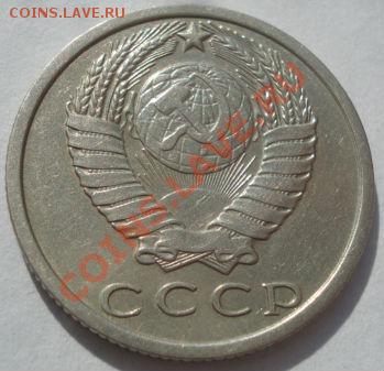 15 копеек 1970 СССР до 22:00 11.10.11 по МСК. - DSC08235.JPG