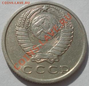 15 копеек 1970 СССР до 22:00 11.10.11 по МСК. - DSC08231.JPG