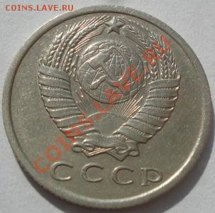 15 копеек 1967 из обращения! до 22:00 11.10.11 по МСК. - DSC08212.JPG