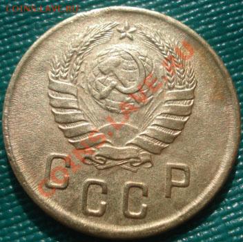 2 копейки 1945 СССР до 22:00 11.10.11 по МСК. - DSC07631.JPG