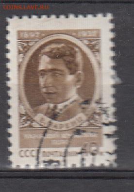 СССР 1958 поэт Чаренс 1м до 06 03 - 494