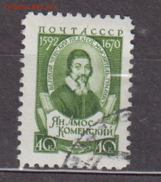 СССР 1958 Каменский 1м до 07 03 - 502