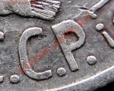 20 копеек 1925 со странной Р - 20 к 1925 буква Р брак фрагмент никакого рукоблудия из клада 1800 шт