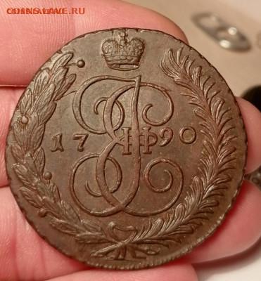 5 копеек 1790 АМ (Хорошие) - IMG_20210304_085824