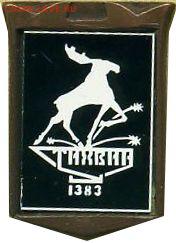 Досчитаем до 10 000 или более - 1383 значок Тихвин 9