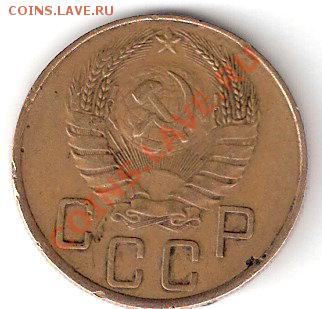 Монета СССР 5 копеек 1937 года - ScannedImage-55