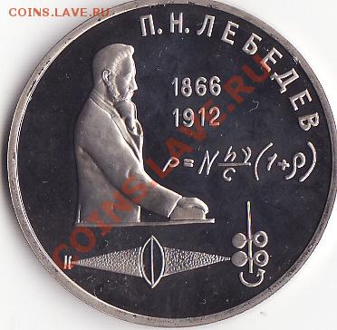 Юбилейка СССР и РОССИИ - ПРУФ - IMG_0001