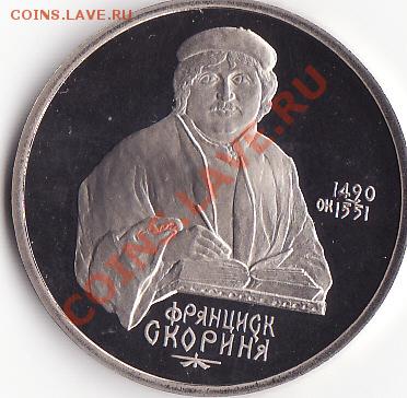 Юбилейка СССР и РОССИИ - ПРУФ - IMG_0012