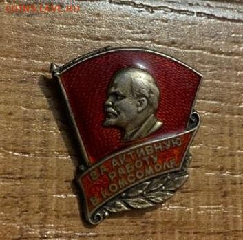 За активную работу в комсомоле - WhatsApp Image 2021-03-09 at 19.42.30 (1)