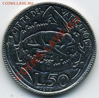 Продам простые иностранные монеты.МНОГО! - 50 лир.JPEG
