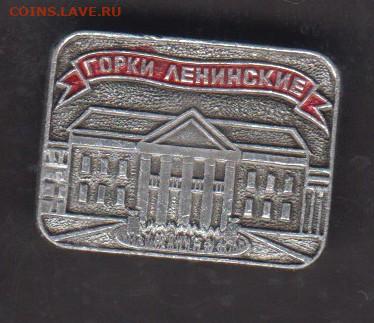 СССР значки горки Ленинские до 18 03 - 72
