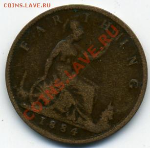 1 фартинг 1884 года Великобритания!До 14.10 до 21.00 - фартинг 1884().JPEG