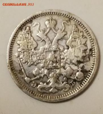 15 КОПЕЕК 1906.1907 ГОД. - IMG_20210306_215426