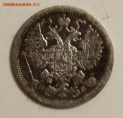 15 КОПЕЕК 1906.1907 ГОД. - IMG_20210306_220234