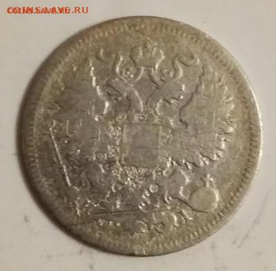 15 КОПЕЕК 1906.1907 ГОД. - IMG_20210306_220934