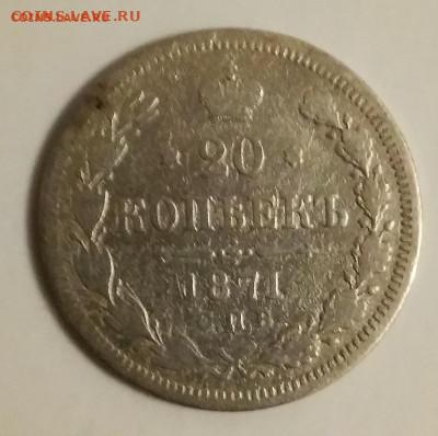 15 КОПЕЕК 1906.1907 ГОД. - IMG_20210306_221043