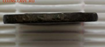 4 копейки 1762 год - IMG_20210312_225404
