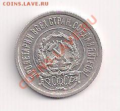 серебро 20 коп. 1923г. супер  до 13.10.11 20.00мск - 23б 001