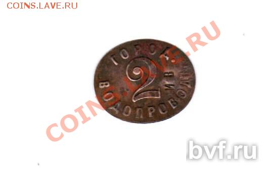 Водопроводный жетон Воронеж - CCF28092011_00000