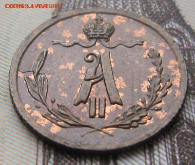 4 копейки 1892 года - 1868 3