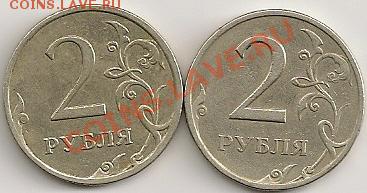 2руб1997,2007г.г. Поворот 90 градусов. До22.00Мск 13.10.11г. - сканирование0089