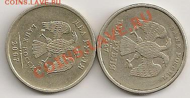 2руб1997,2007г.г. Поворот 90 градусов. До22.00Мск 13.10.11г. - сканирование0090