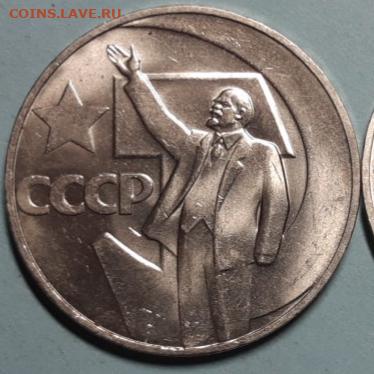Один рубль 1967 50 лет Советской вла UNC До 16.03.2021 22:00 - 20210315_152321