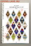 книга ромбы - книга