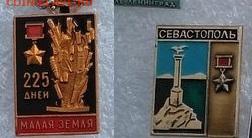 Значки СССР все по 10 рублей  до 22-00 по мск 21.03.2021 - elc1NuNOODk