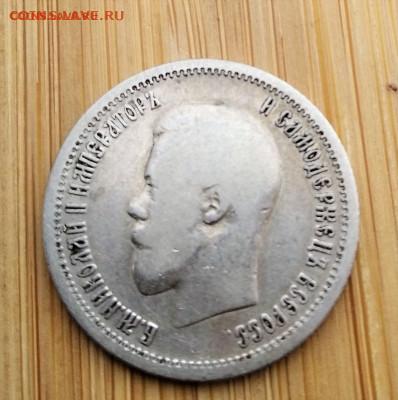 25 копеек 1896 года до 21.03.2021 22-00 - 1615811832816 (2)