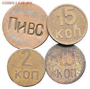 Жетон "5 КОП" - ч