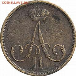 1 копейка 1863 год ВМ. До 25.03.21г в 22.15 МСК - 2021-03-22 10.14.11